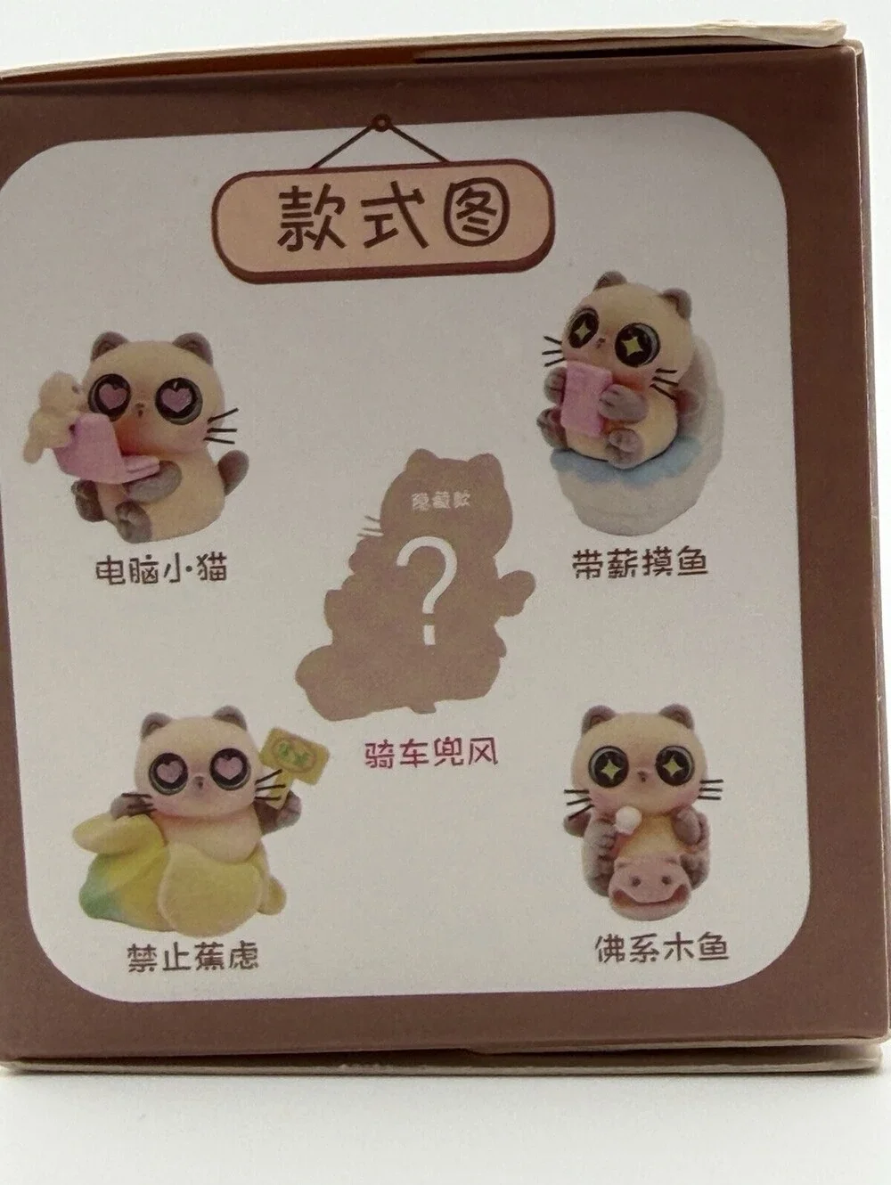 Siamese Cat Blind Box Mystery Figure Sealed Designer Art Toy Cute Collectible